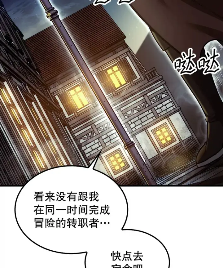 《第31枚棋子打翻棋盘》24.请求帮助图54