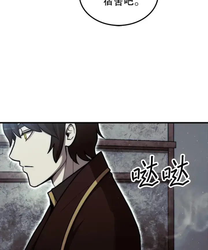 《第31枚棋子打翻棋盘》24.请求帮助图55