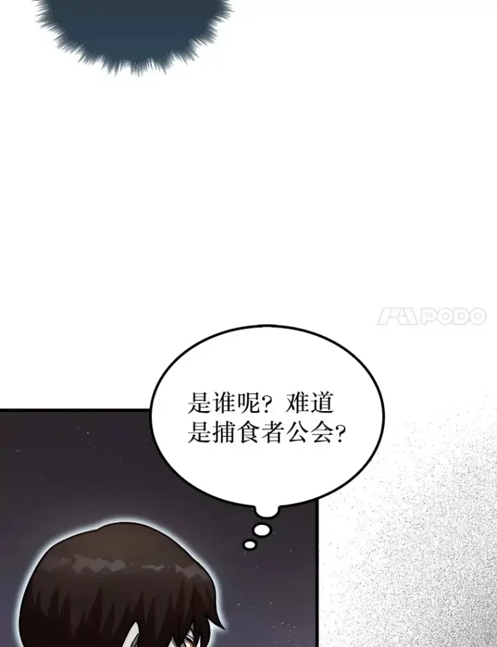 《第31枚棋子打翻棋盘》24.请求帮助图59