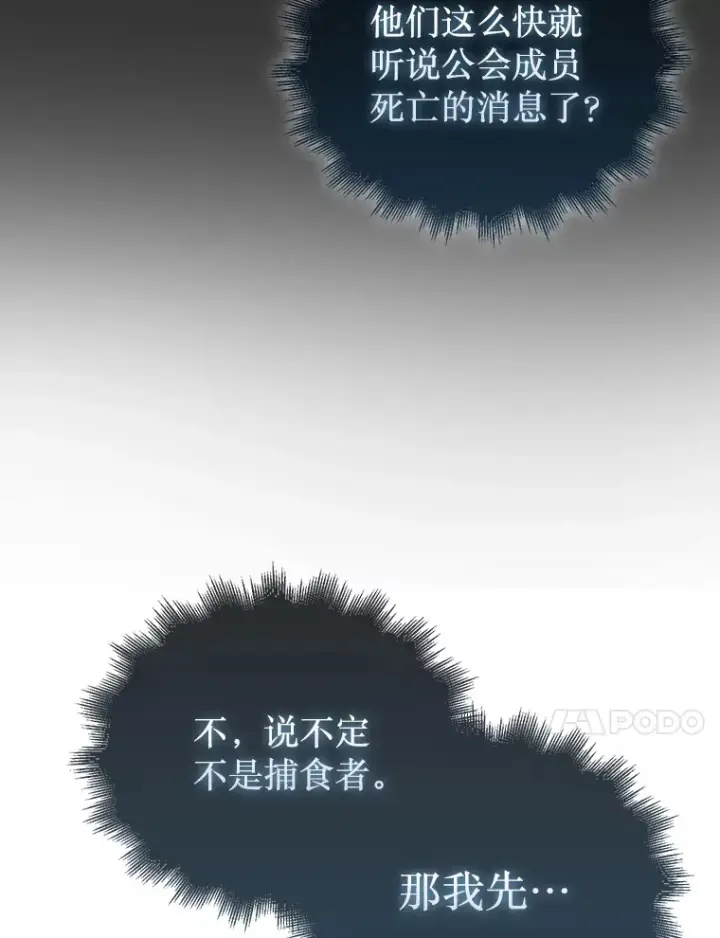 《第31枚棋子打翻棋盘》24.请求帮助图62