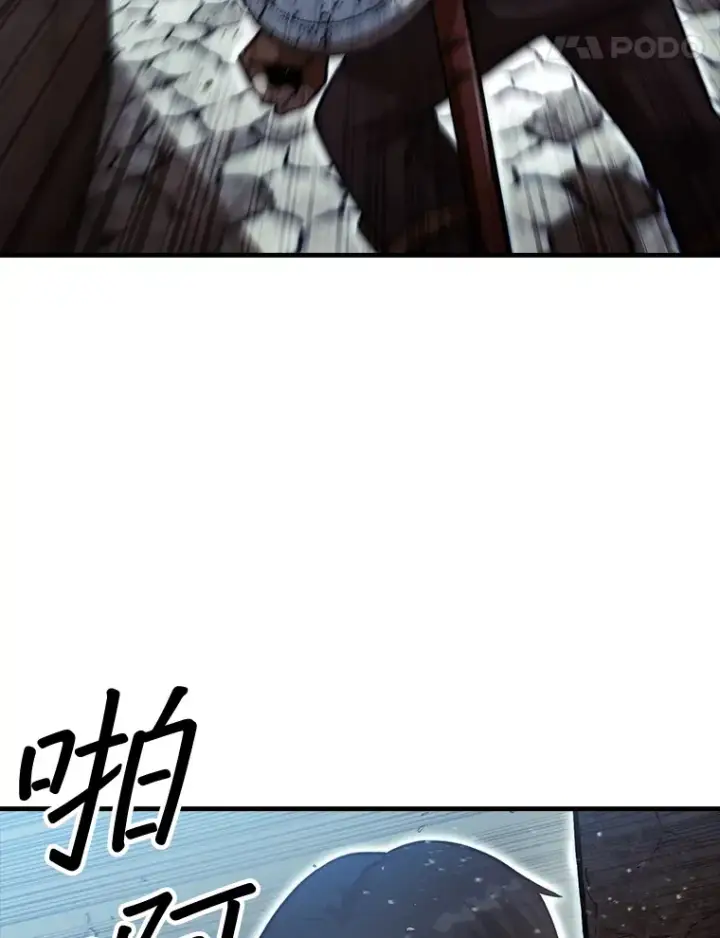 《第31枚棋子打翻棋盘》24.请求帮助图66