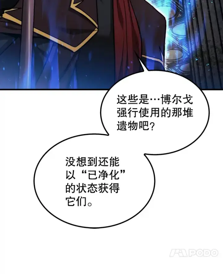 《第31枚棋子打翻棋盘》24.请求帮助图7