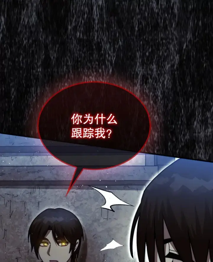 《第31枚棋子打翻棋盘》24.请求帮助图71