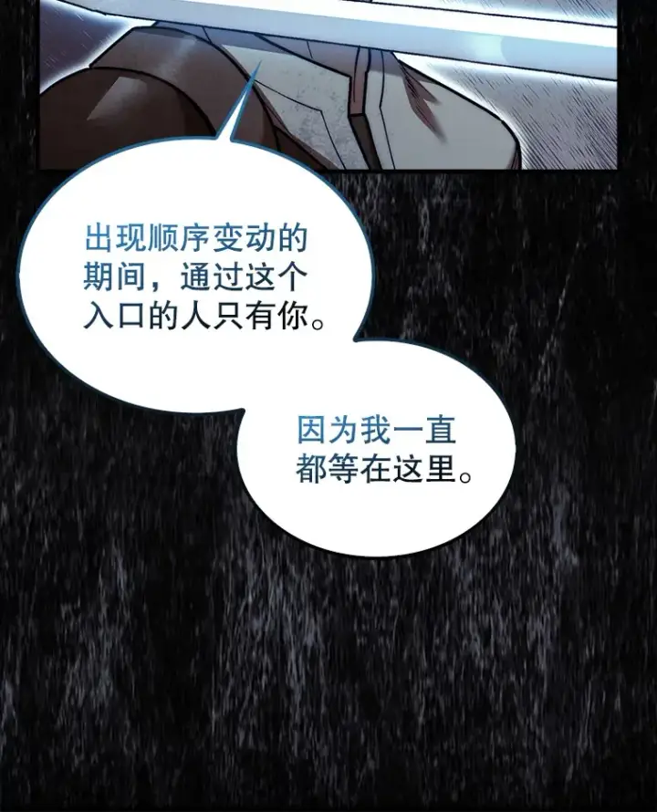 《第31枚棋子打翻棋盘》24.请求帮助图77