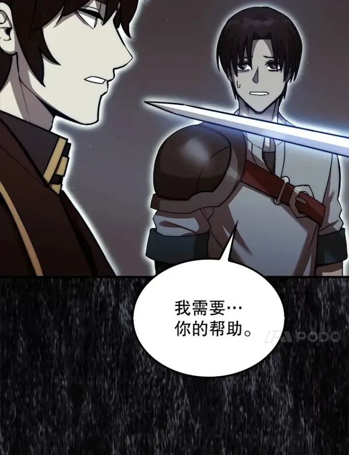 《第31枚棋子打翻棋盘》24.请求帮助图79