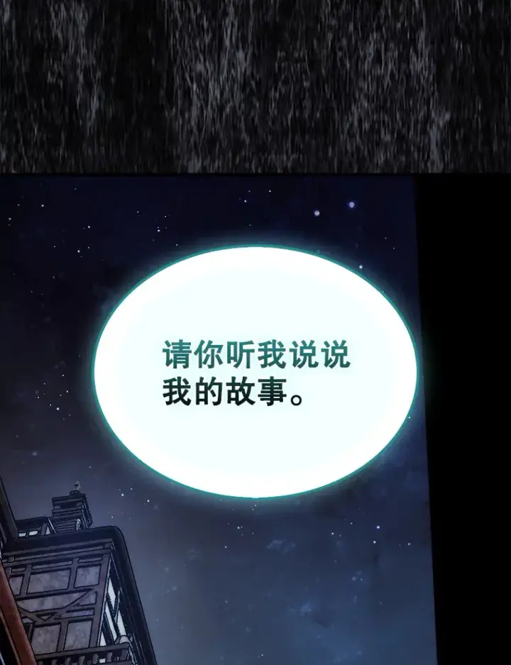 《第31枚棋子打翻棋盘》24.请求帮助图80