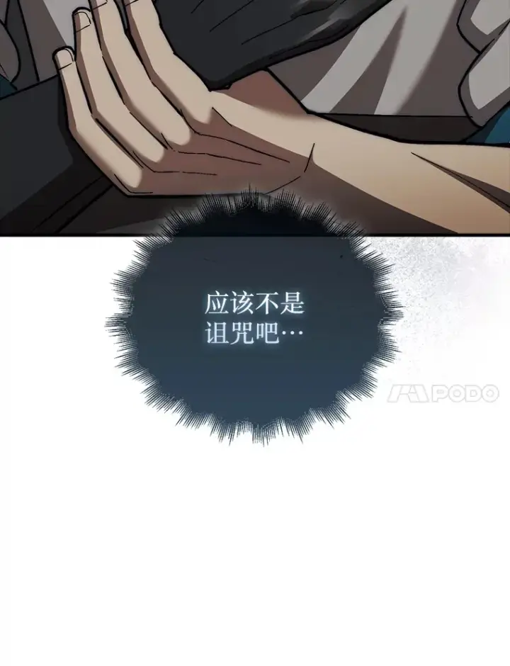 《第31枚棋子打翻棋盘》24.请求帮助图89
