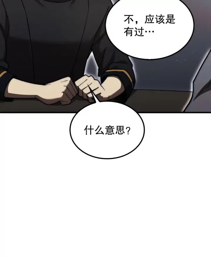 《第31枚棋子打翻棋盘》24.请求帮助图91