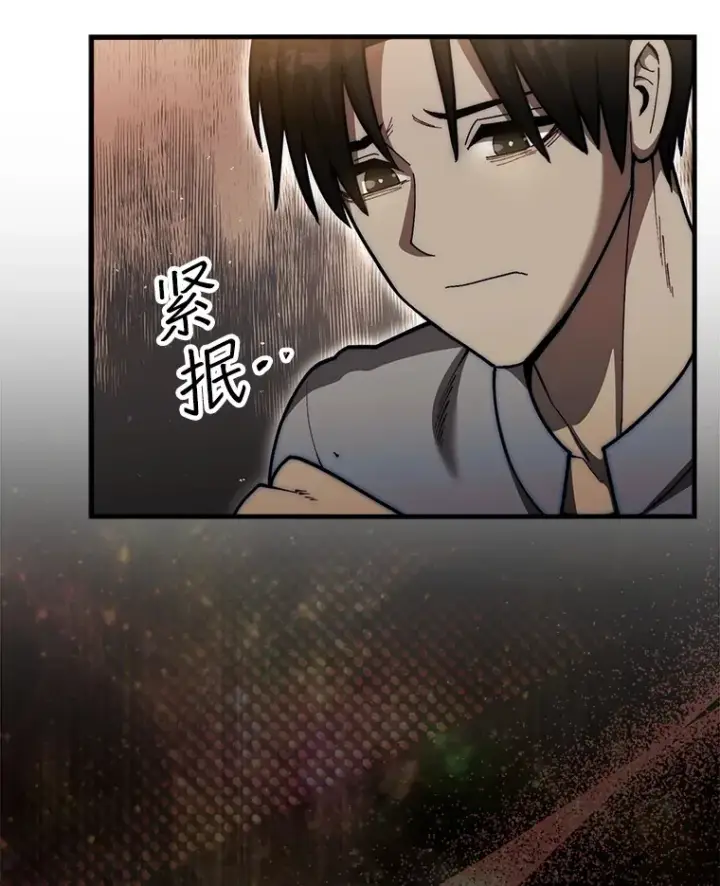 《第31枚棋子打翻棋盘》24.请求帮助图92