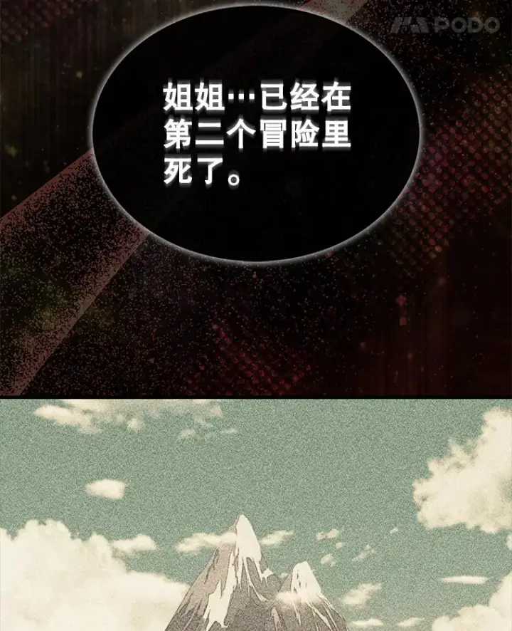 《第31枚棋子打翻棋盘》24.请求帮助图93