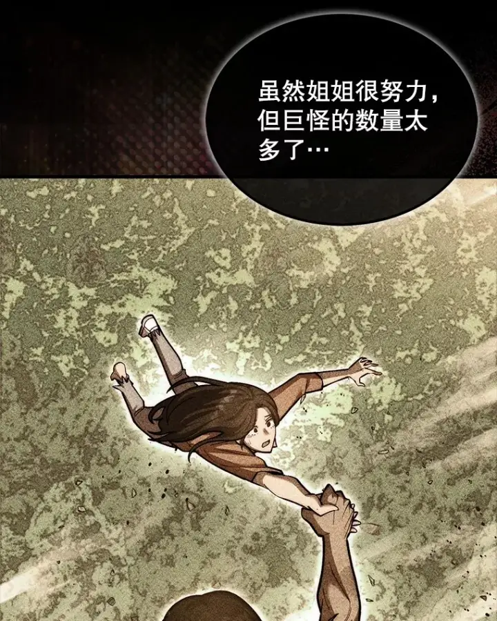 《第31枚棋子打翻棋盘》24.请求帮助图97