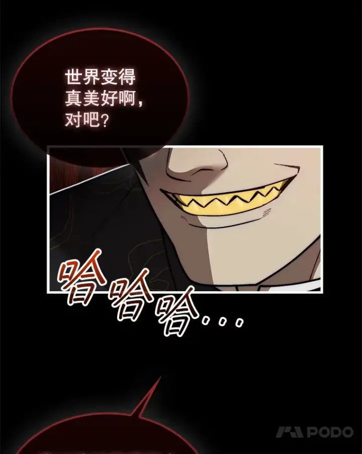 《第31枚棋子打翻棋盘》25.鱼龙混杂的公会图118