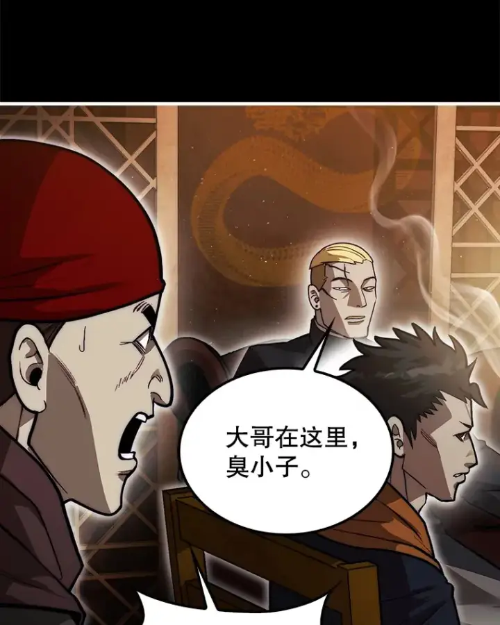 《第31枚棋子打翻棋盘》25.鱼龙混杂的公会图126