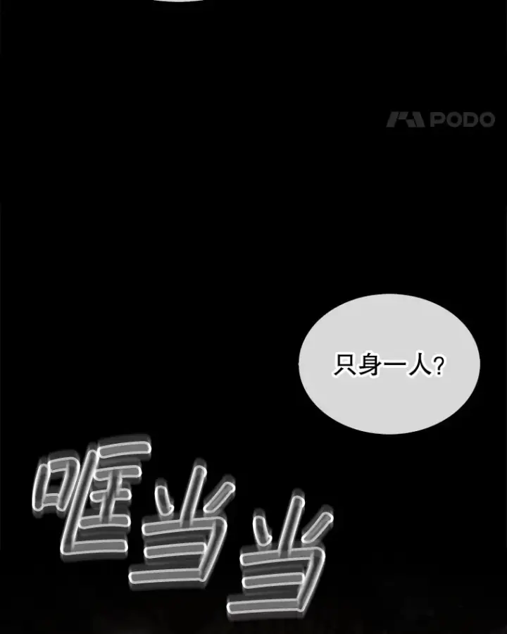《第31枚棋子打翻棋盘》25.鱼龙混杂的公会图129