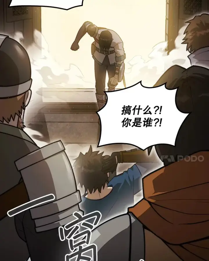 《第31枚棋子打翻棋盘》25.鱼龙混杂的公会图132