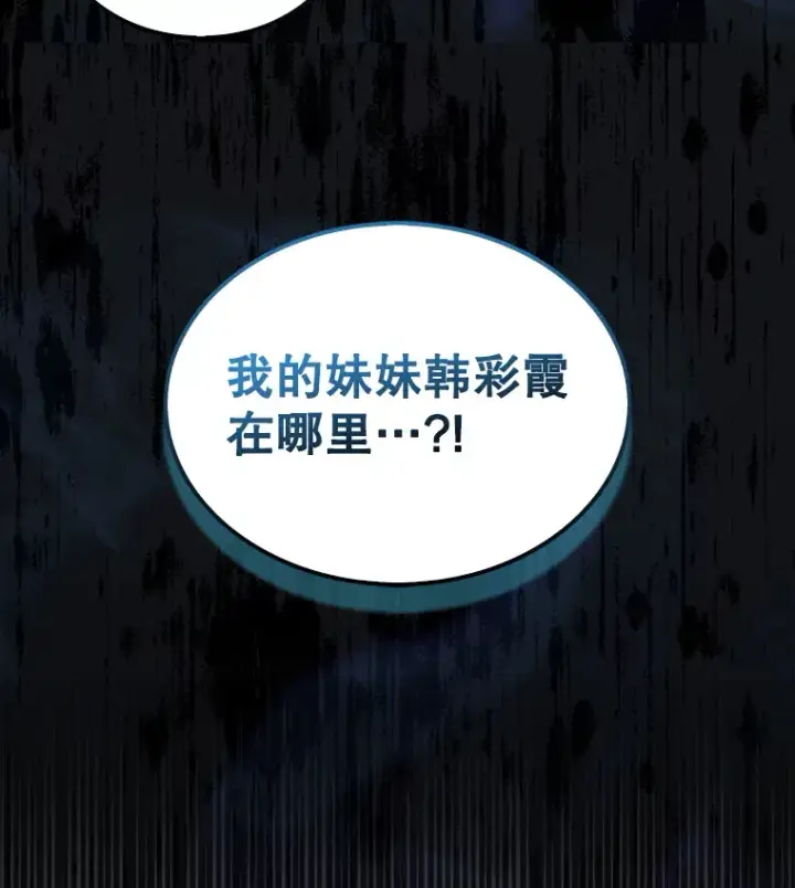 《第31枚棋子打翻棋盘》25.鱼龙混杂的公会图137