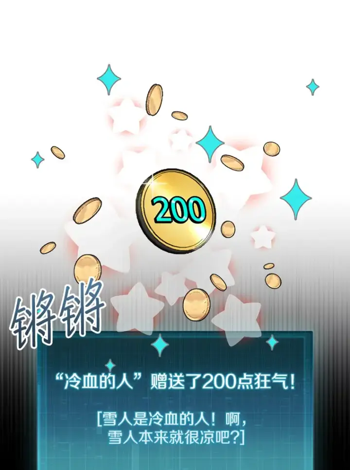 《第31枚棋子打翻棋盘》25.鱼龙混杂的公会图18