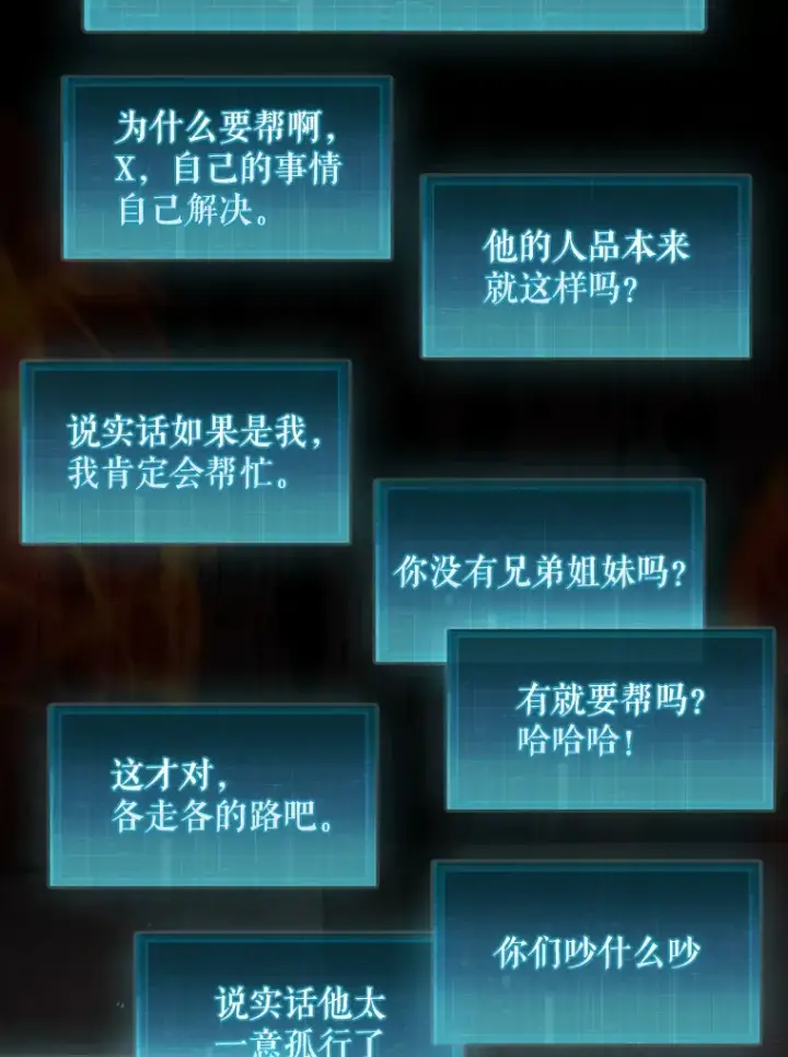 《第31枚棋子打翻棋盘》25.鱼龙混杂的公会图19
