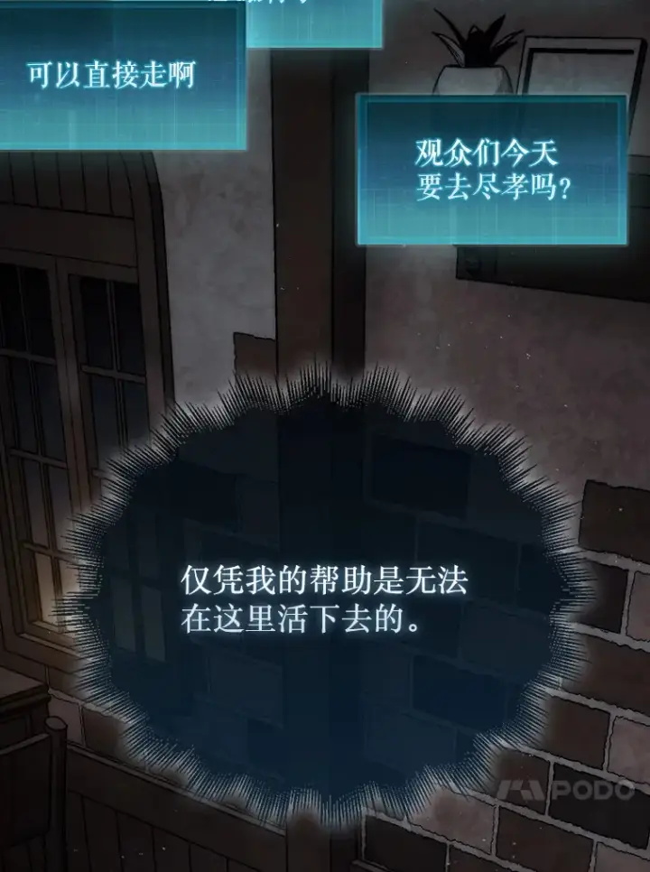 《第31枚棋子打翻棋盘》25.鱼龙混杂的公会图20
