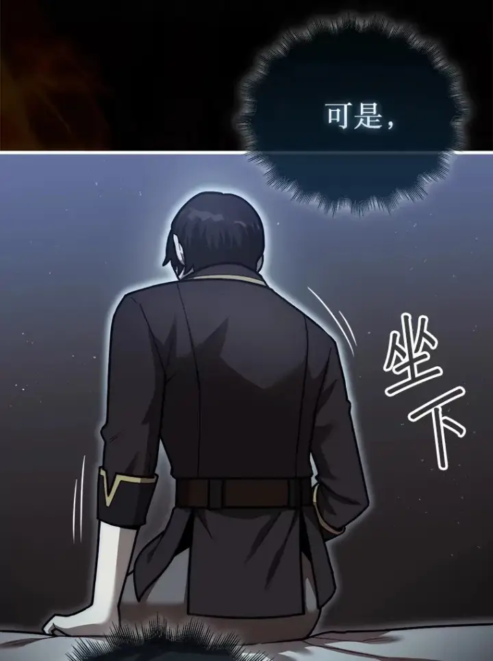 《第31枚棋子打翻棋盘》25.鱼龙混杂的公会图23