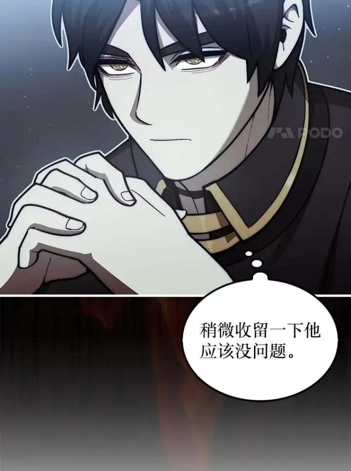 《第31枚棋子打翻棋盘》25.鱼龙混杂的公会图27