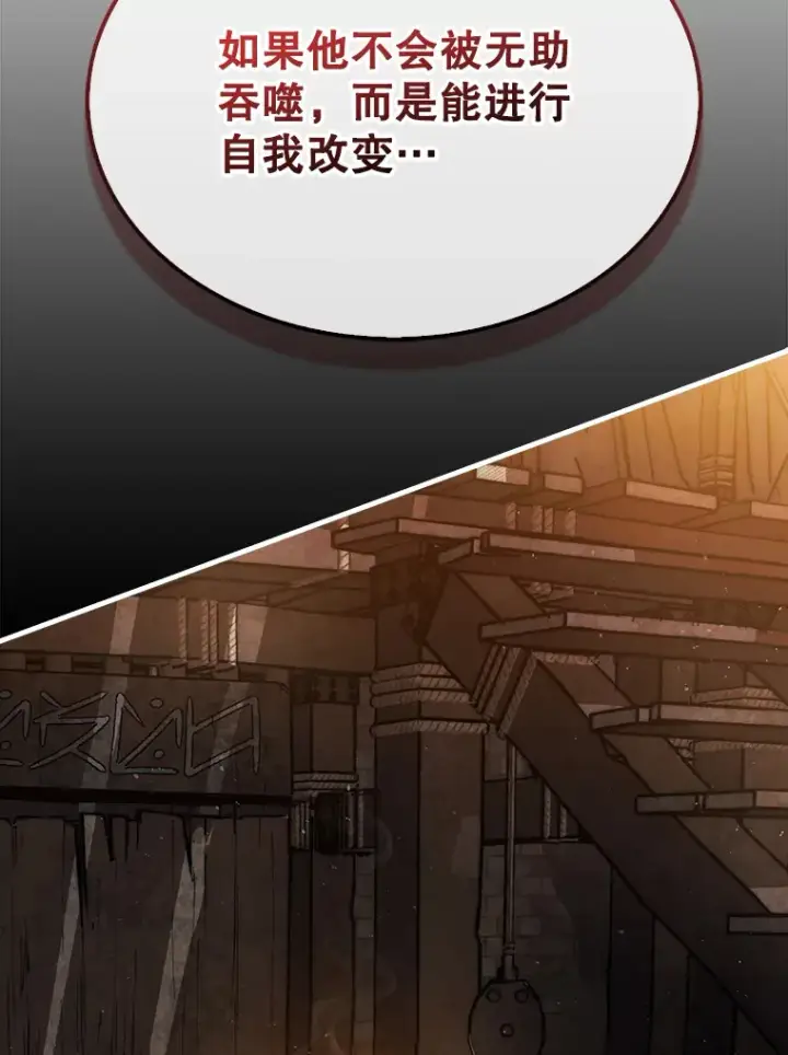 《第31枚棋子打翻棋盘》25.鱼龙混杂的公会图29