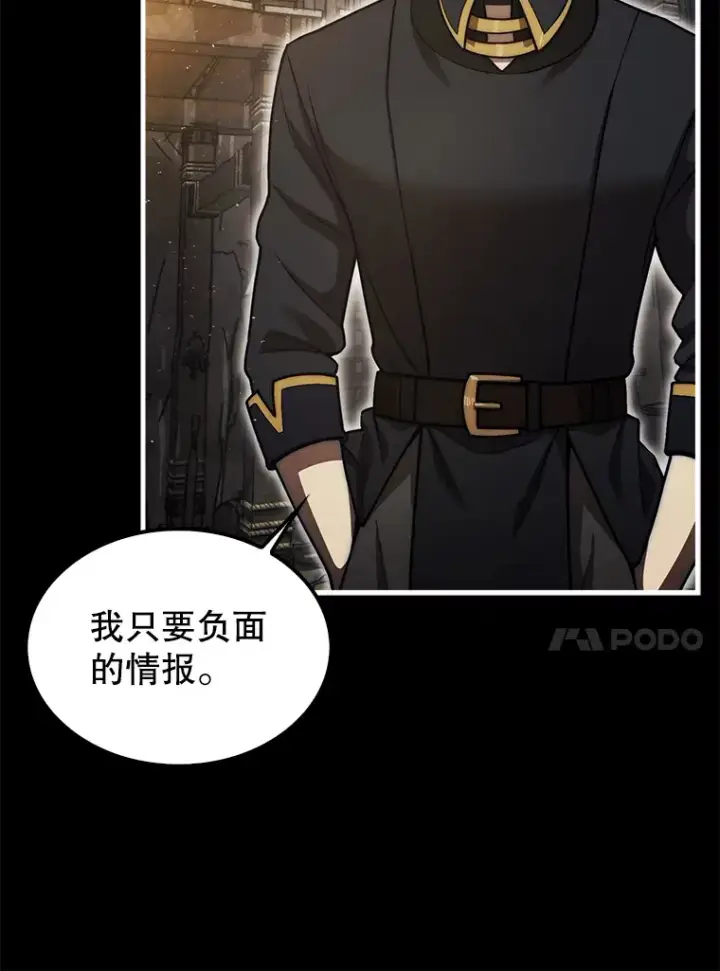 《第31枚棋子打翻棋盘》25.鱼龙混杂的公会图33