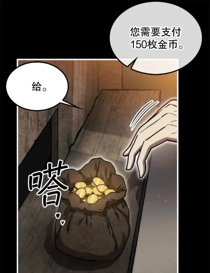 《第31枚棋子打翻棋盘》25.鱼龙混杂的公会图34