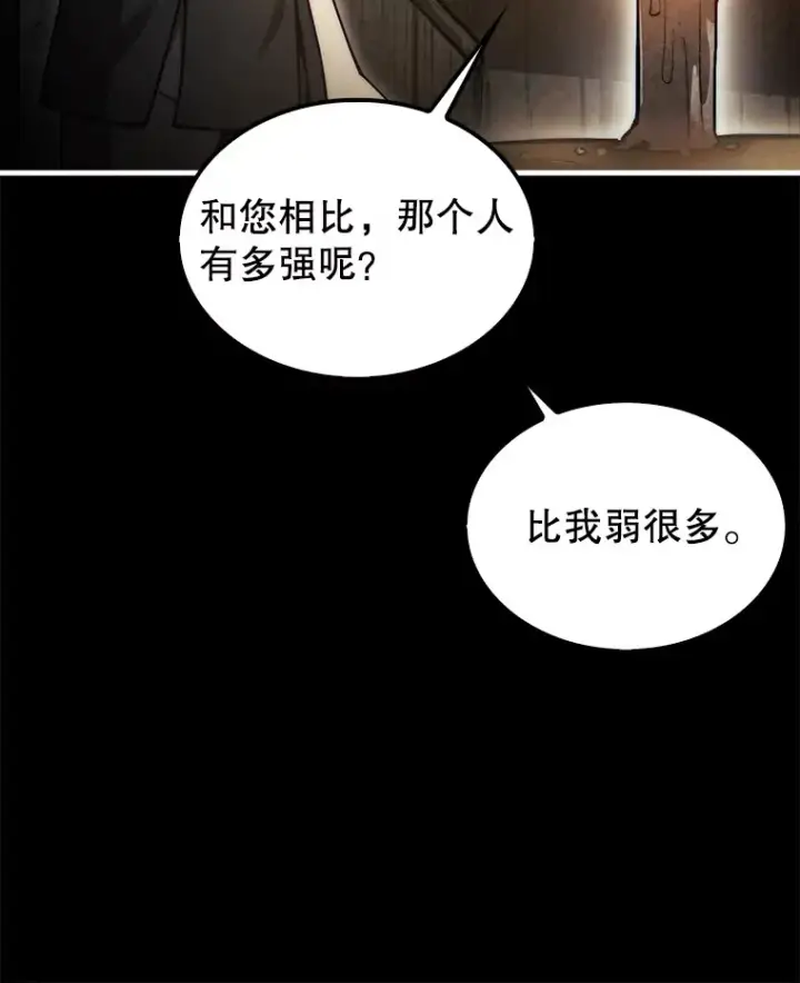 《第31枚棋子打翻棋盘》25.鱼龙混杂的公会图55
