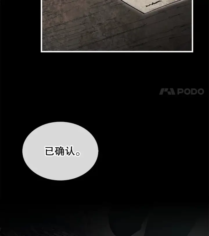《第31枚棋子打翻棋盘》25.鱼龙混杂的公会图57