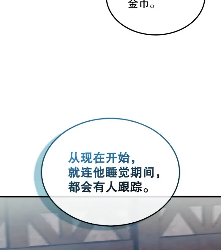 《第31枚棋子打翻棋盘》25.鱼龙混杂的公会图59