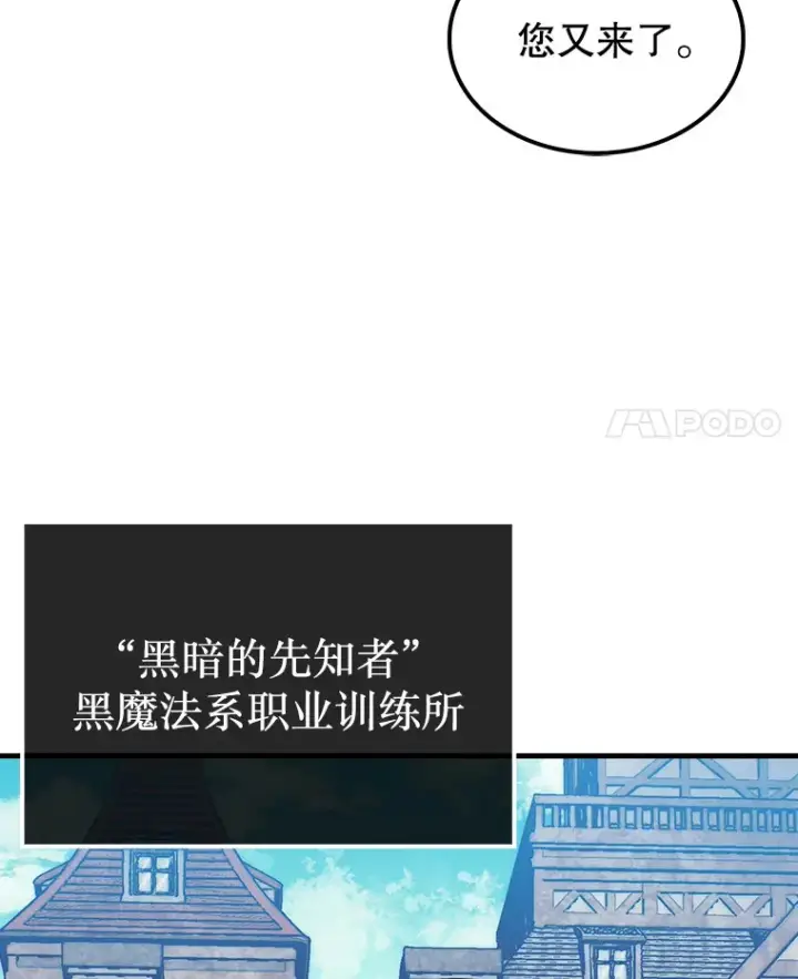 《第31枚棋子打翻棋盘》25.鱼龙混杂的公会图65