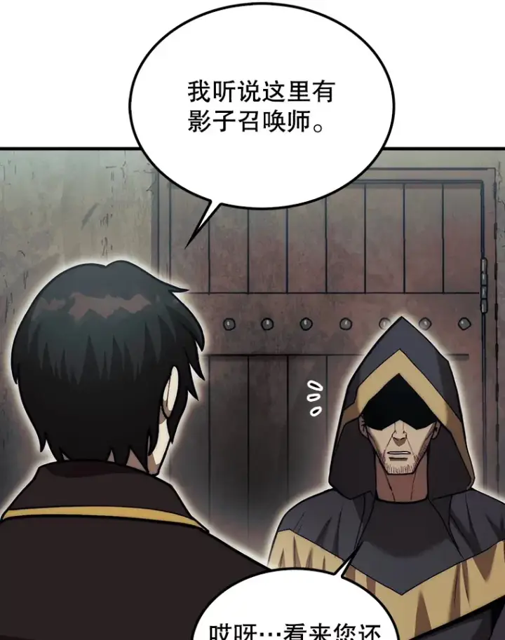 《第31枚棋子打翻棋盘》25.鱼龙混杂的公会图69