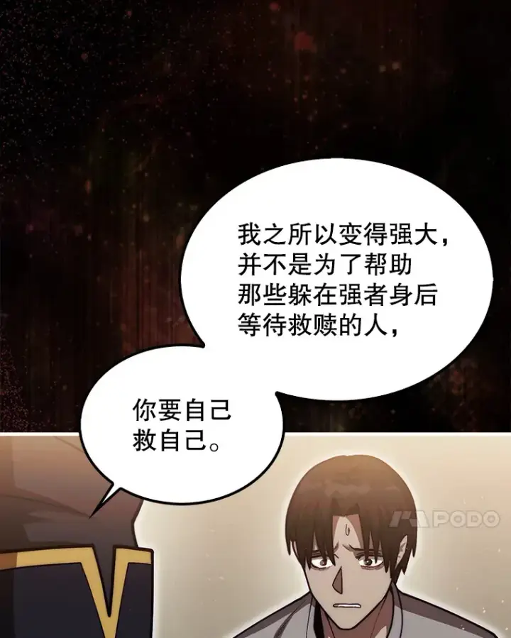 《第31枚棋子打翻棋盘》25.鱼龙混杂的公会图7
