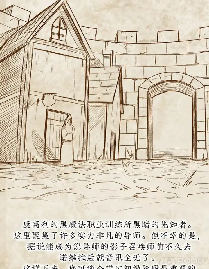 《第31枚棋子打翻棋盘》25.鱼龙混杂的公会图79