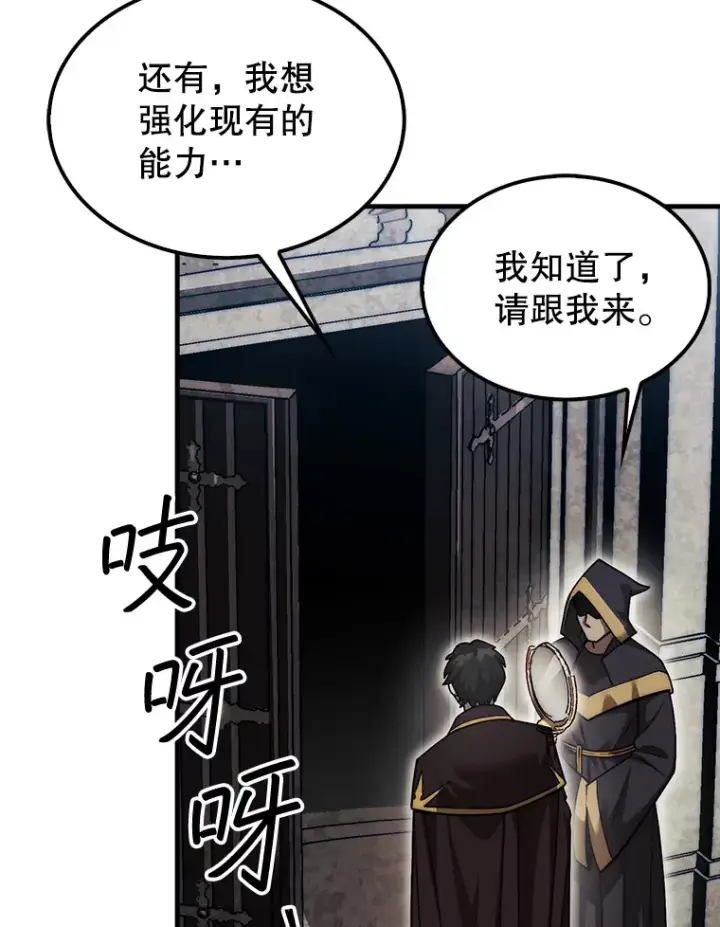《第31枚棋子打翻棋盘》25.鱼龙混杂的公会图81