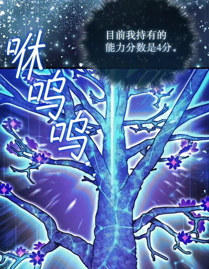 《第31枚棋子打翻棋盘》25.鱼龙混杂的公会图83