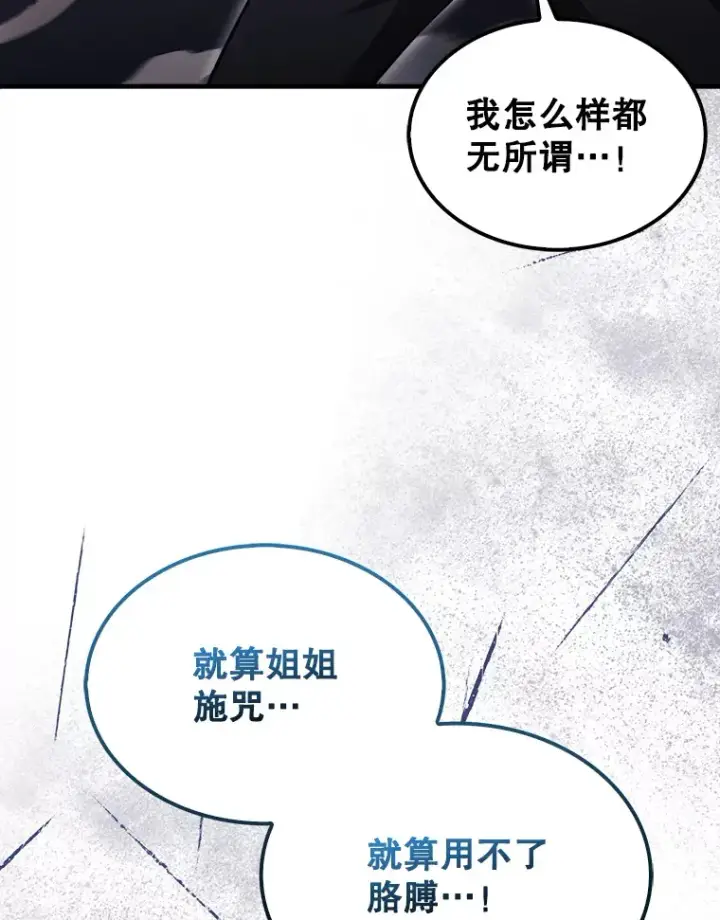 《第31枚棋子打翻棋盘》26.我是非公开图10