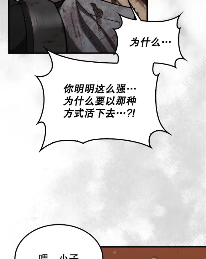 《第31枚棋子打翻棋盘》26.我是非公开图102