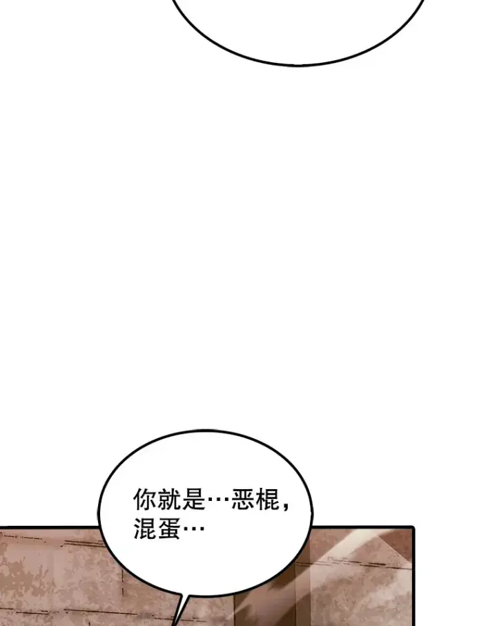 《第31枚棋子打翻棋盘》26.我是非公开图104