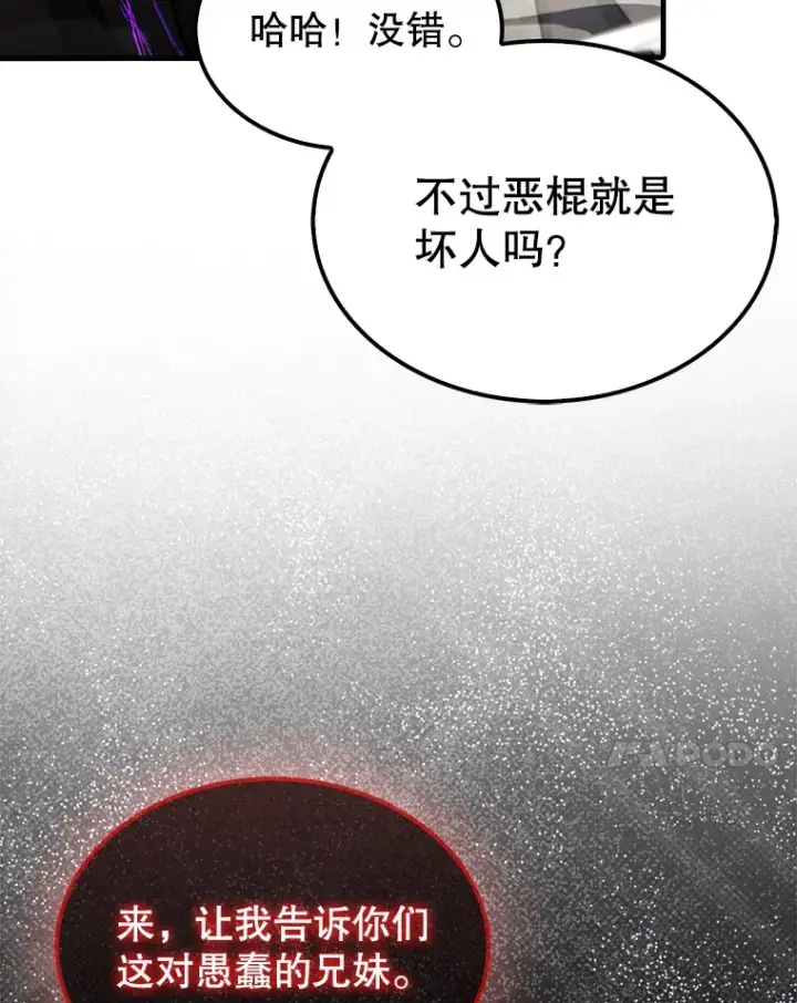 《第31枚棋子打翻棋盘》26.我是非公开图106