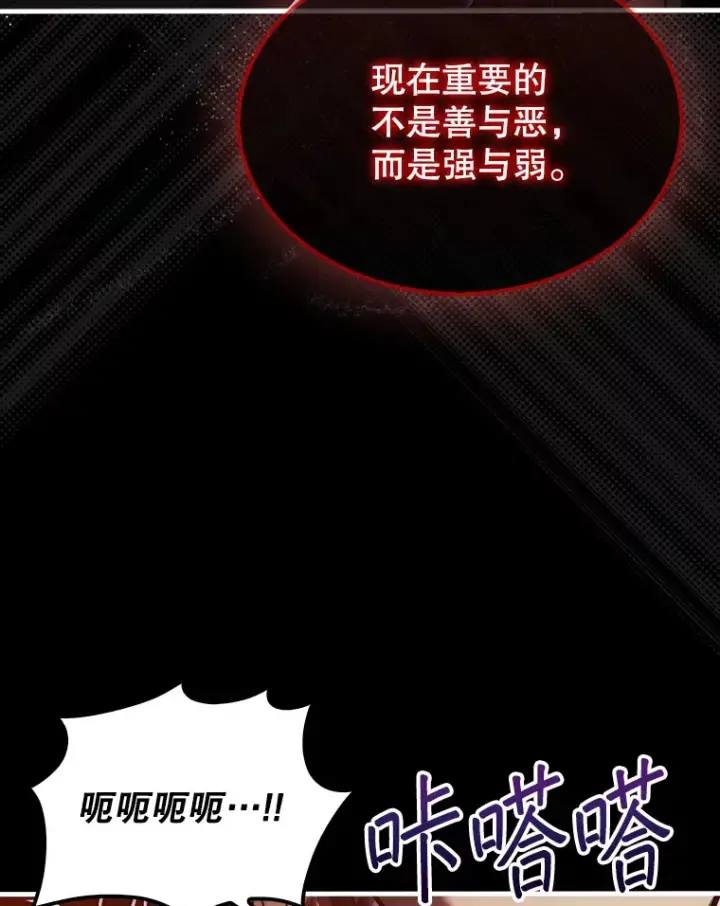 《第31枚棋子打翻棋盘》26.我是非公开图108