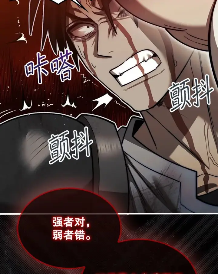 《第31枚棋子打翻棋盘》26.我是非公开图109