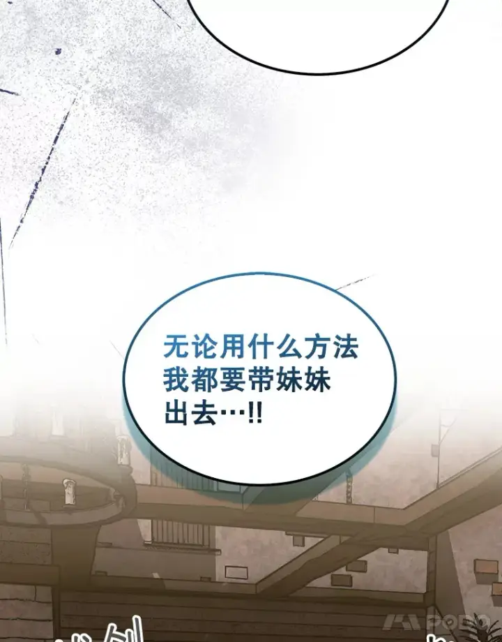 《第31枚棋子打翻棋盘》26.我是非公开图11