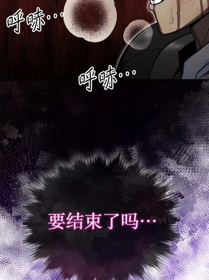 《第31枚棋子打翻棋盘》26.我是非公开图117