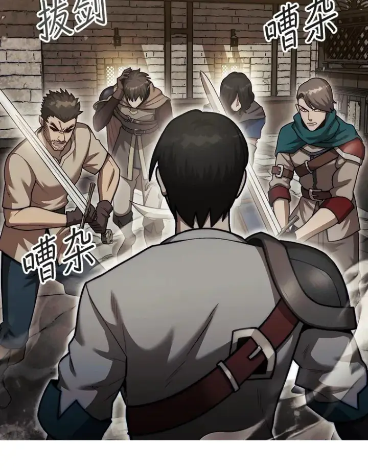 《第31枚棋子打翻棋盘》26.我是非公开图12
