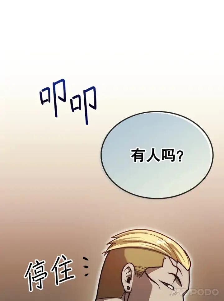 《第31枚棋子打翻棋盘》26.我是非公开图120