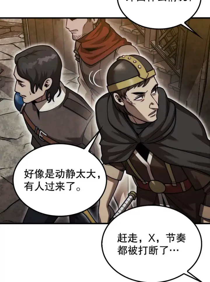 《第31枚棋子打翻棋盘》26.我是非公开图122