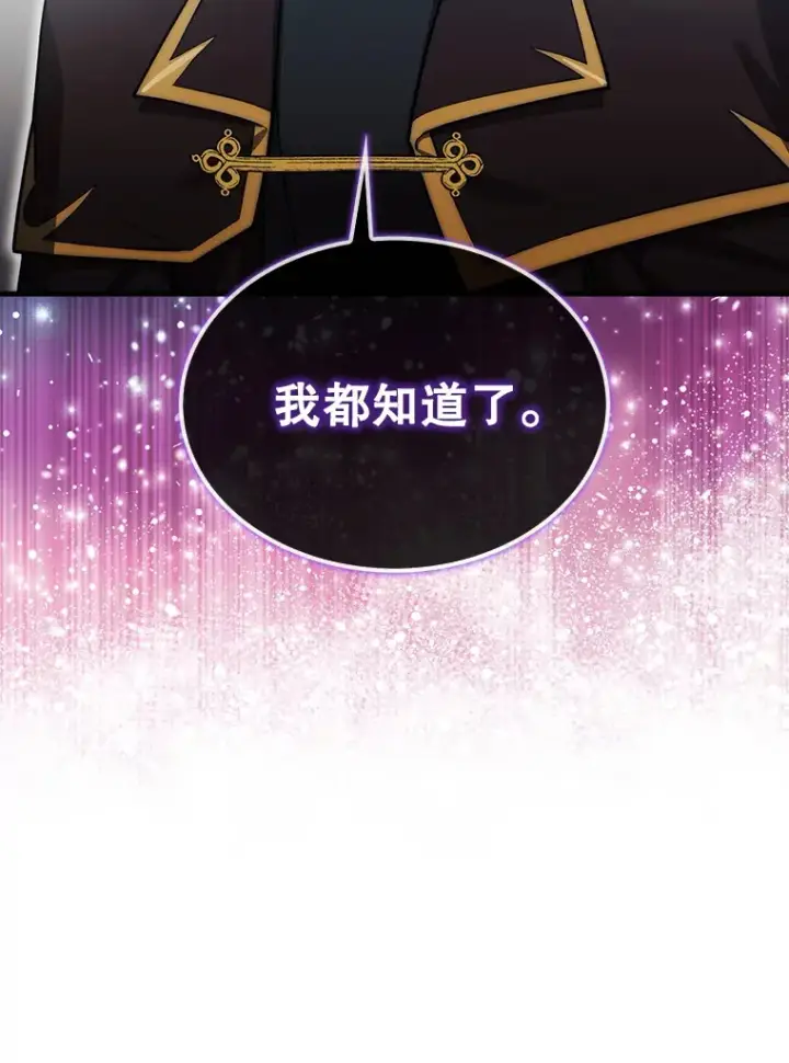 《第31枚棋子打翻棋盘》26.我是非公开图124