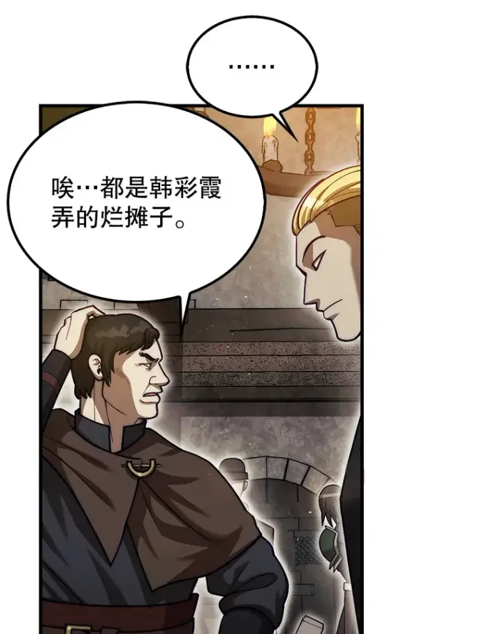 《第31枚棋子打翻棋盘》26.我是非公开图125